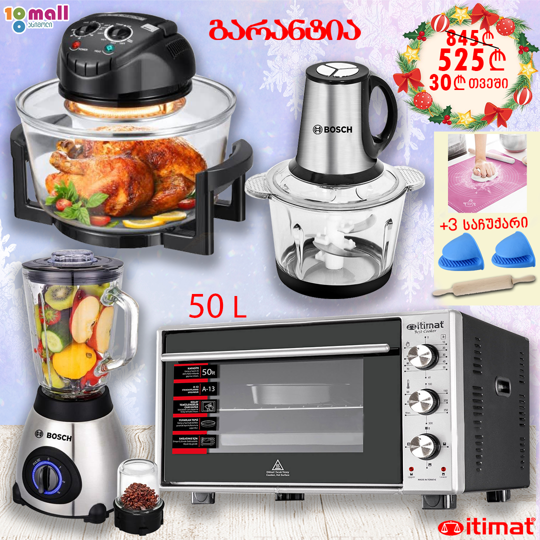 საოჯახო ტექნიკა itimat ღუმელი ,ჩოფერი,ბლენდერი,აეროგრილი