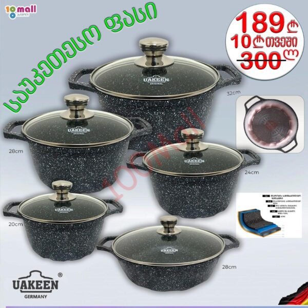 UAKEN ქვაბების ნაკრები VK-540 - Image 2