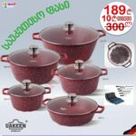 UAKEN ქვაბების ნაკრები VK-540