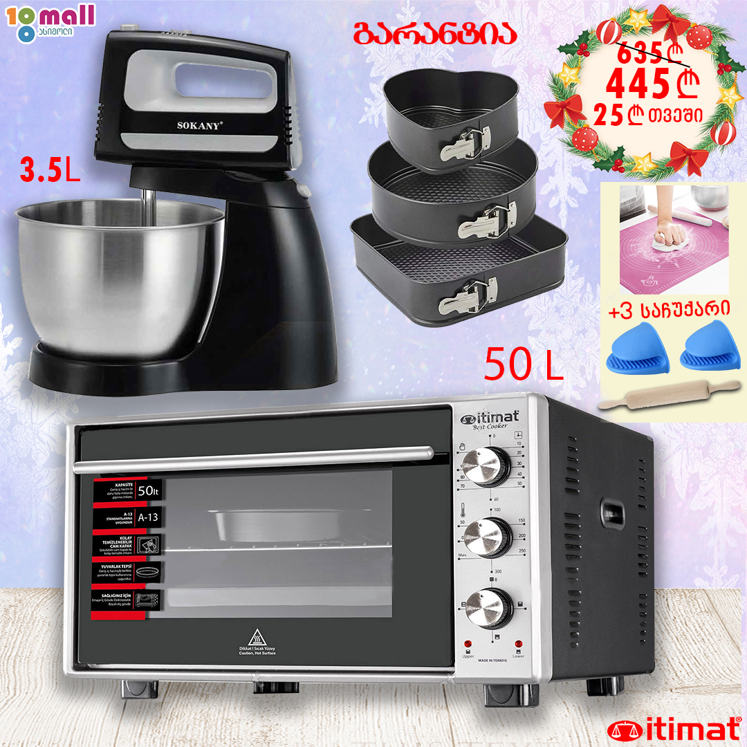 საოჯახო ტექნიკა itimat ღუმელი , მიქსერი Sokany CX-6622