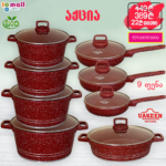 ქვაბების ნაკრები uaken 8in1