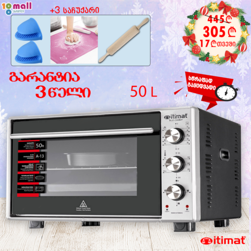 საოჯახო ტექნიკა itimat ღუმელი 50 L