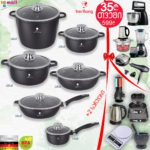 ქვაბების ნაკრები berllong made in germany 6in1