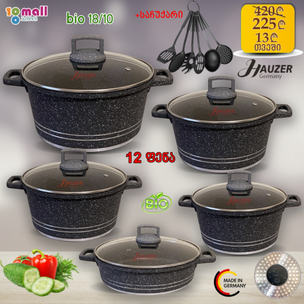 ქვაბების ნაკრები Hauzer 5in1