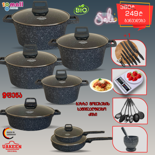 Uakeen VK-240 ქვაბების ნაკრები 7/1