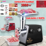 ხორცის მანქანა royal (შავი და წითელი)