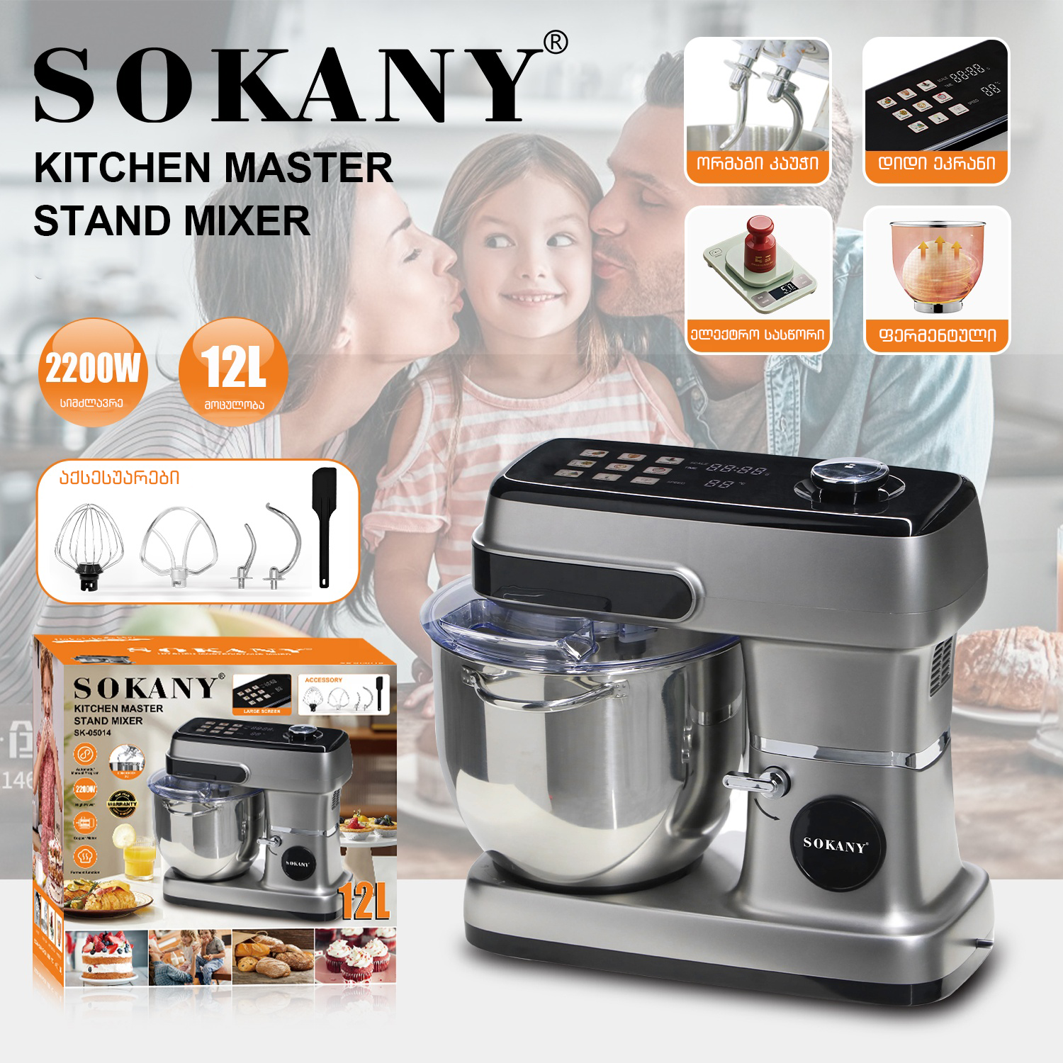 ჯამიანი მიქსერი 12ლ - Image 3