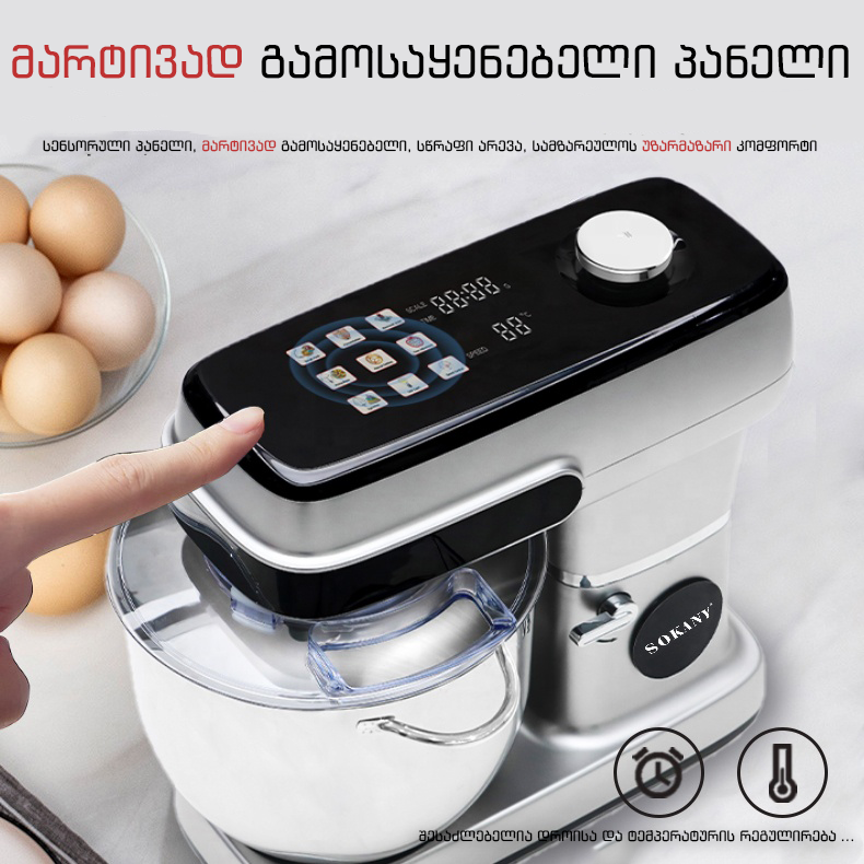 ჯამიანი მიქსერი 12ლ - Image 4