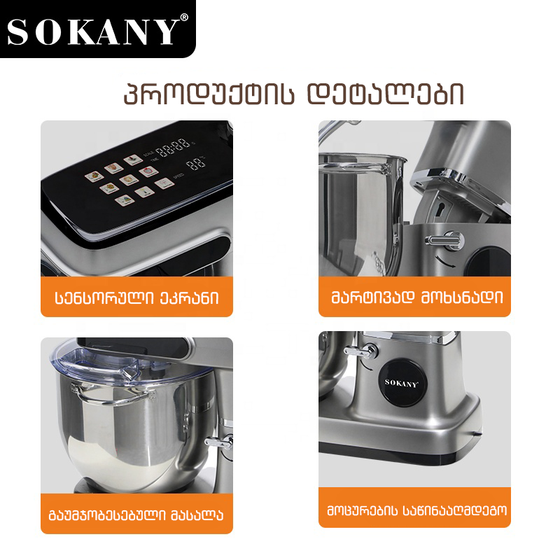 ჯამიანი მიქსერი 12ლ - Image 5